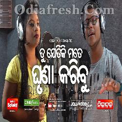 Tu Jetiki Mote Ghruna Karibu - Sad Broken Heart Song